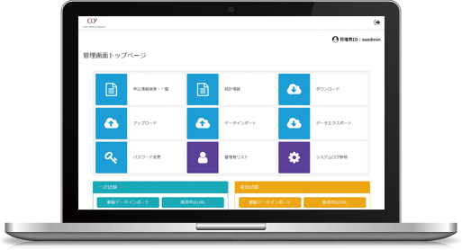 検定試験管理ソリューションサンプル画像