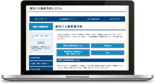 WEB予約管理システムサンプル画像